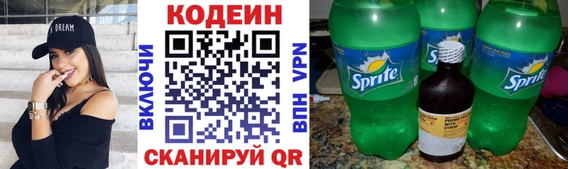 Кодеин напиток Lean (лин)  где можно купить   Кущёвская 