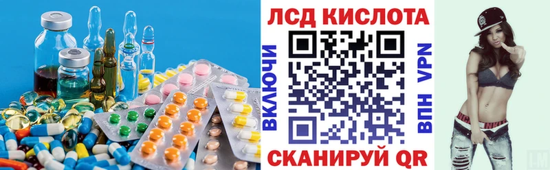 LSD-25 экстази кислота  Кущёвская 