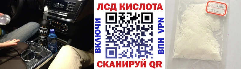 Марки 25I-NBOMe 1,5мг  Кущёвская 